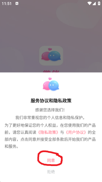 微伴下载