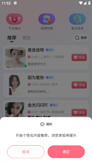 微伴下载