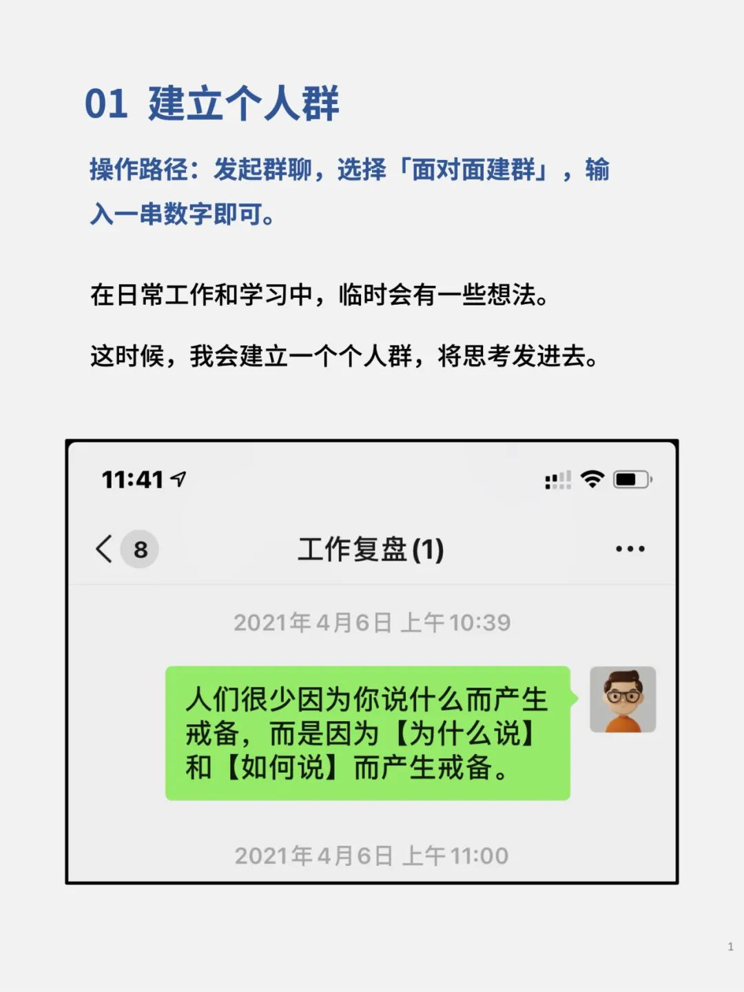 微信下载安装2025最新版