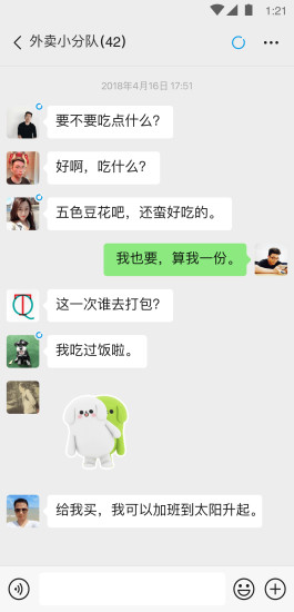 微信下载安装2025最新版
