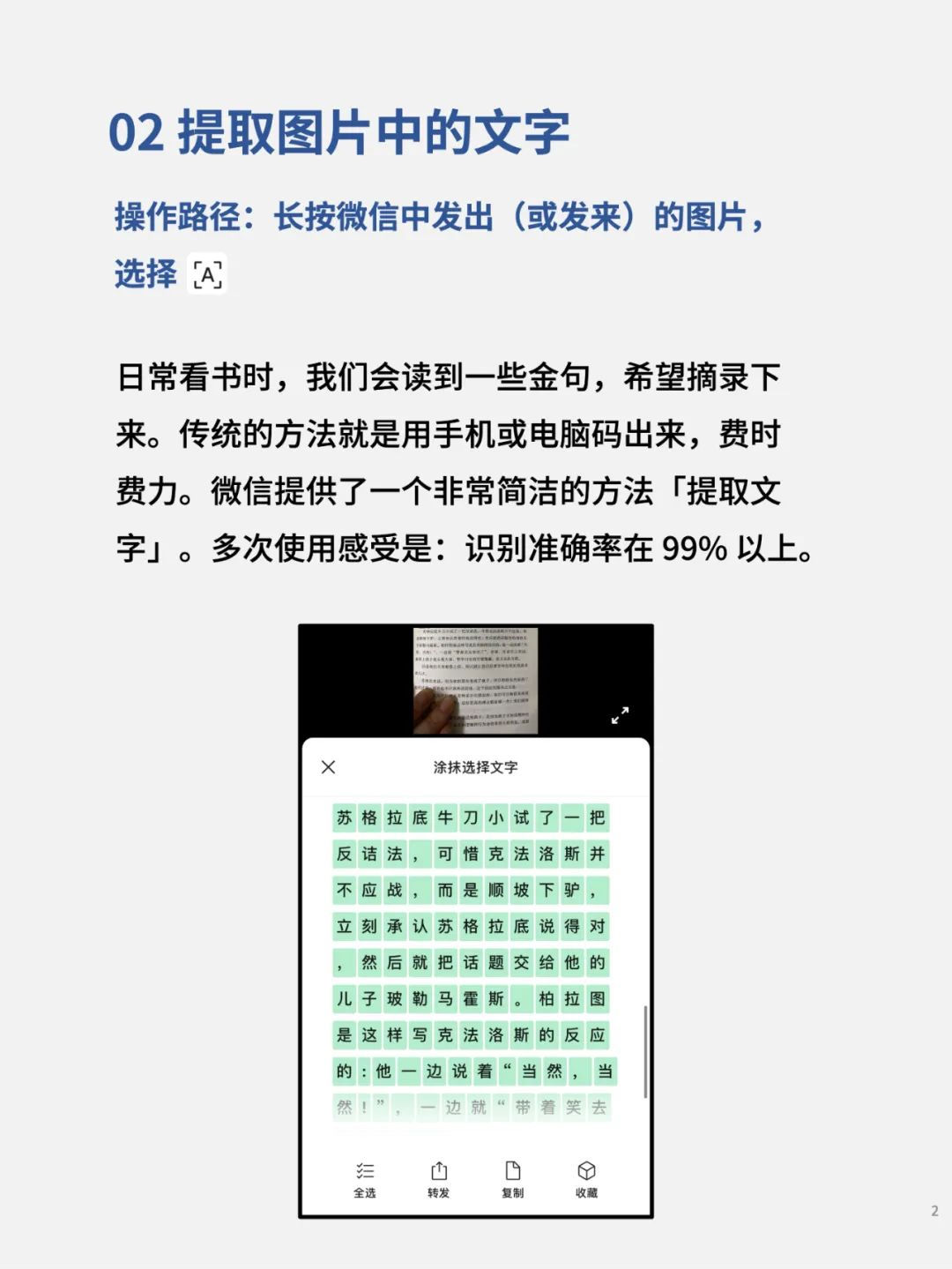 微信下载安装2025最新版