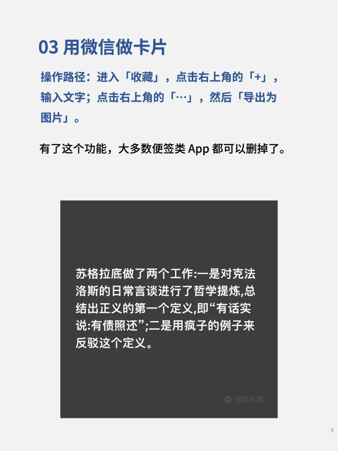 微信下载安装2025最新版