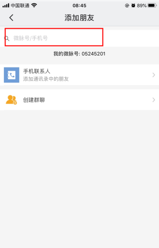 微脉圈app下载安装