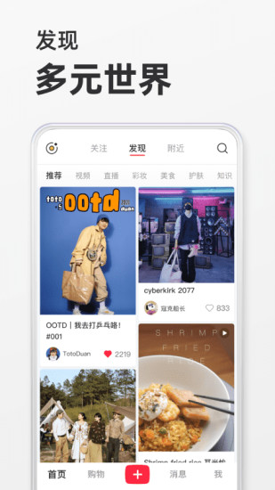 2025小红书app最新版