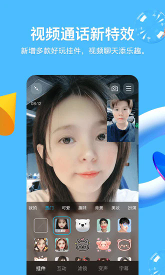 手机QQ下载官方正版