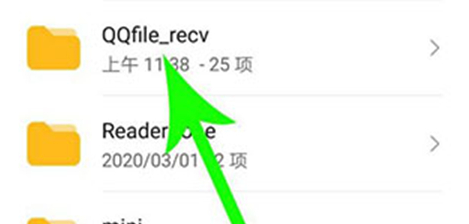手机QQ下载官方正版