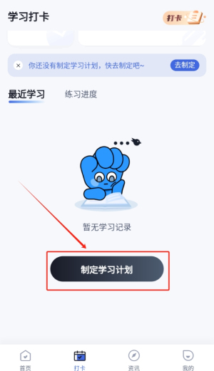 招标师考试聚题库软件