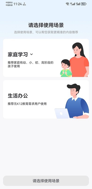 小白学习打印app下载安装