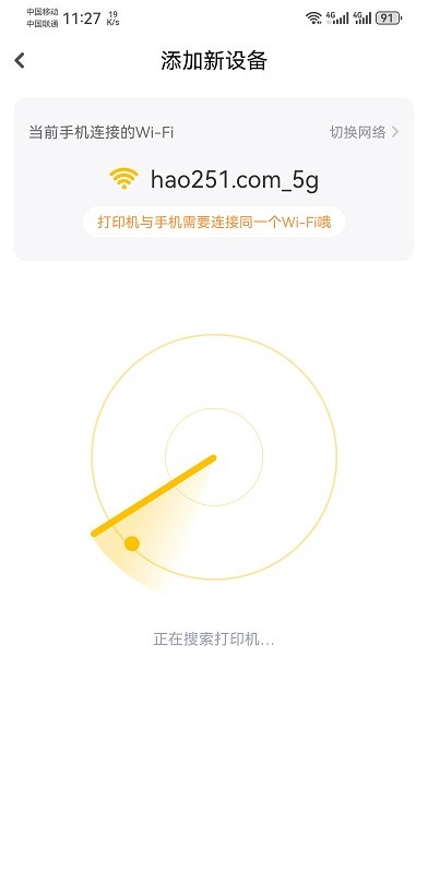 小白学习打印app下载安装