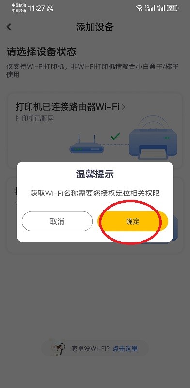 小白学习打印app下载安装