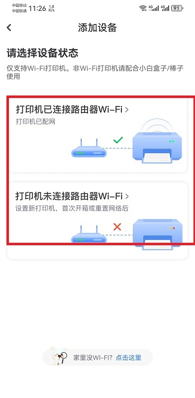 小白学习打印app下载安装