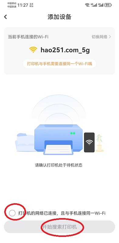 小白学习打印app下载安装