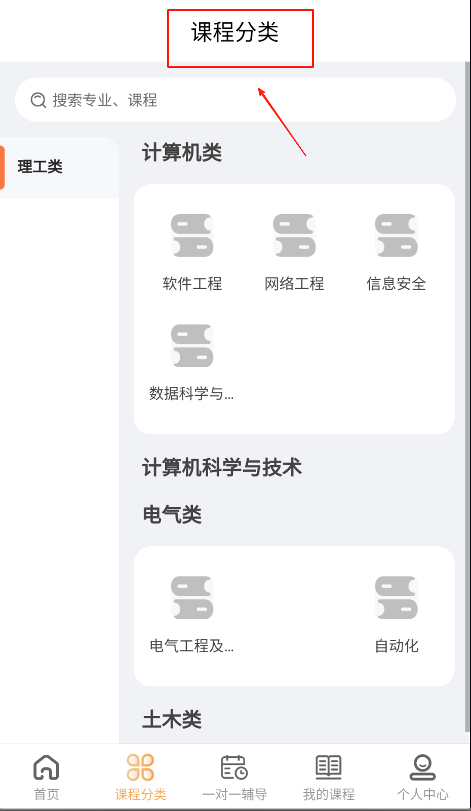 森林优学手机版下载