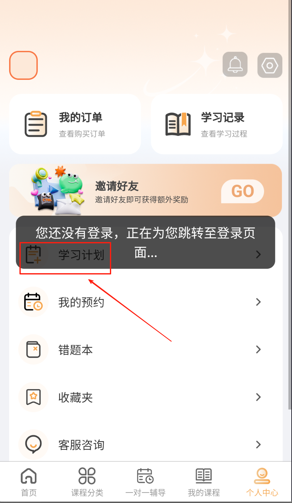 森林优学手机版下载