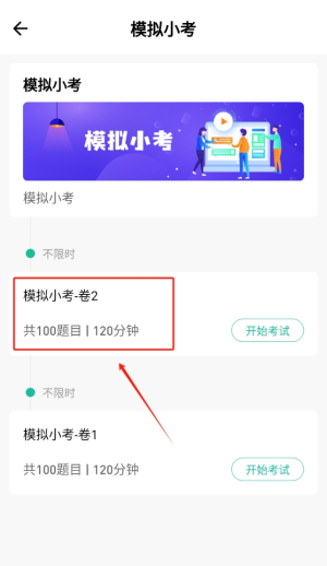 辅导员练题狗软件