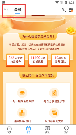 外贸培训app