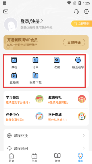 外贸培训app