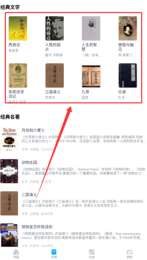 免费追小说神器