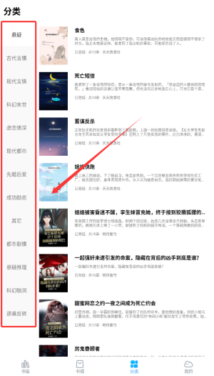 免费追小说神器
