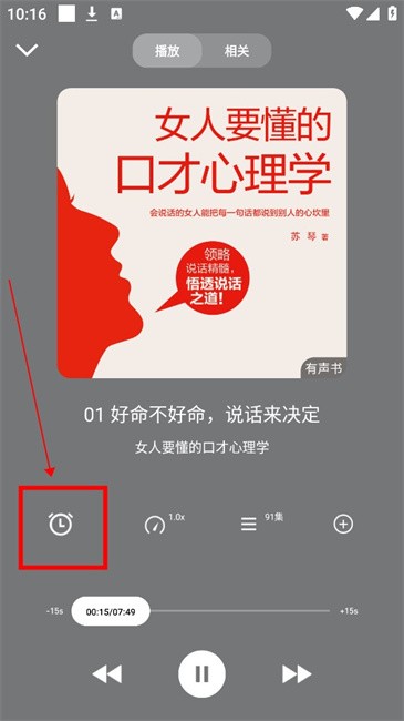 甘草好听软件