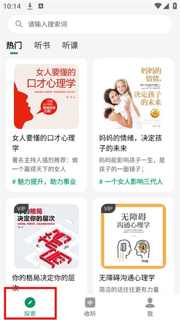 甘草好听软件