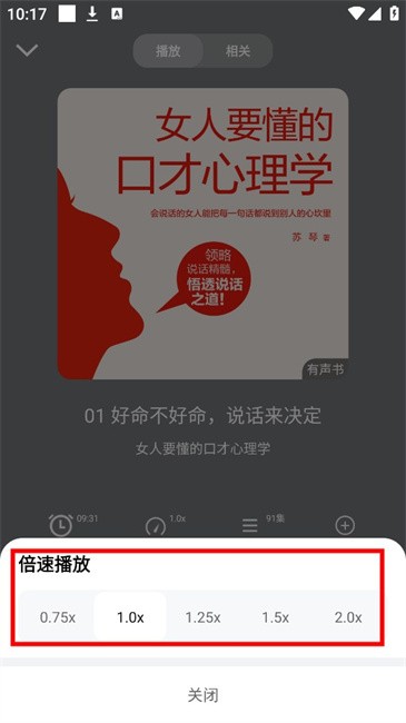 甘草好听软件