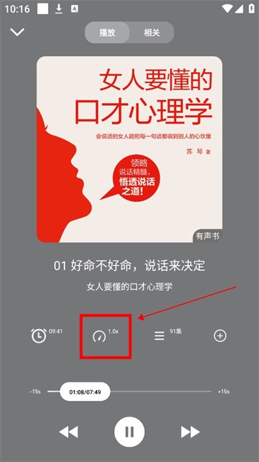 甘草好听软件