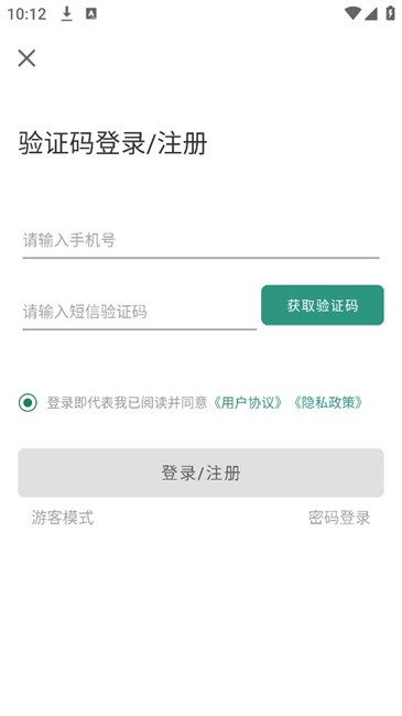 甘草好听软件