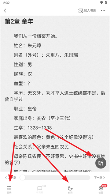 起点读书纯净版下载