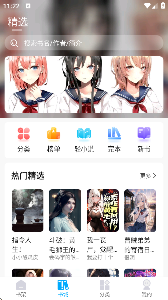 长河小说下载