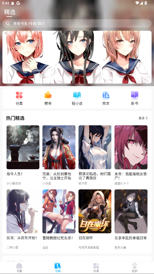 长河小说下载