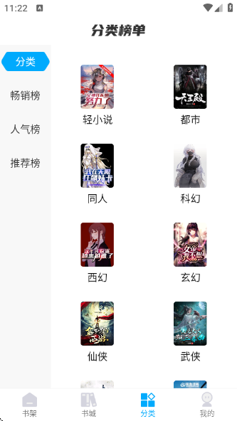 长河小说下载