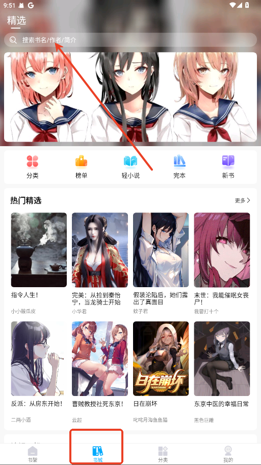 长河小说下载