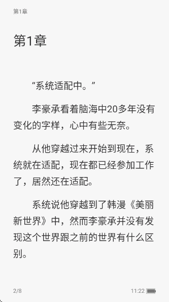 长河小说下载