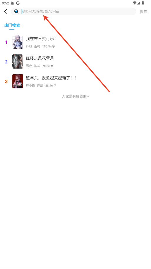 长河小说下载