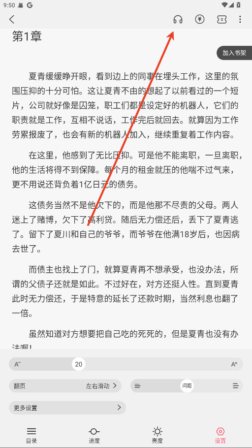 长河小说下载