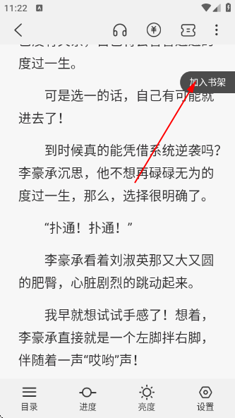 长河小说下载