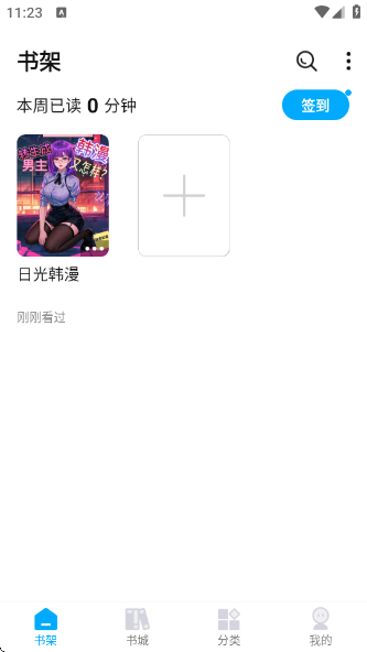 长河小说下载