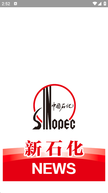 新石化新闻手机版下载