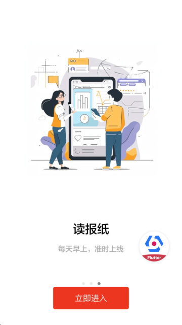 新石化新闻手机版下载