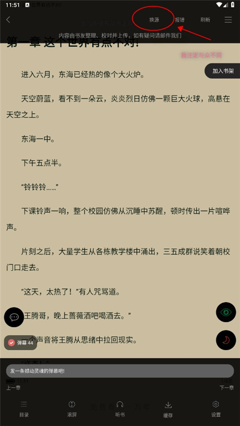 笔趣阁纯净版无广告版2025