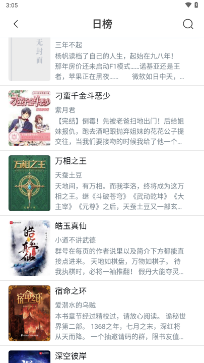 笔趣阁纯净版无广告版2025