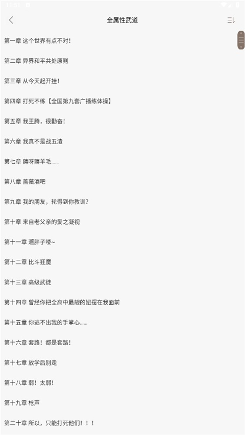 笔趣阁纯净版无广告版2025