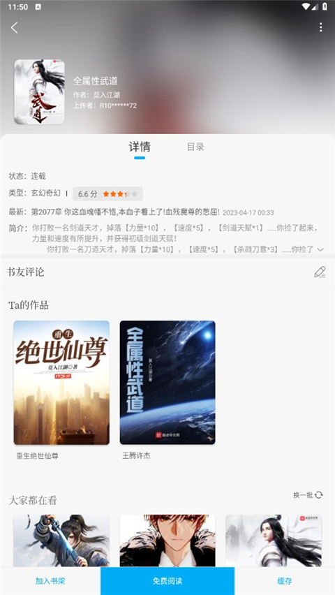 笔趣阁纯净版无广告版2025
