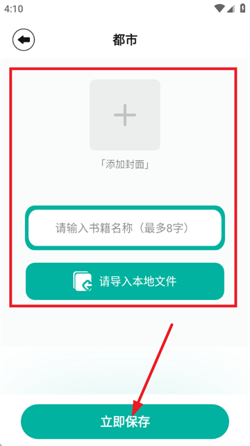 阅读亭下载最新版