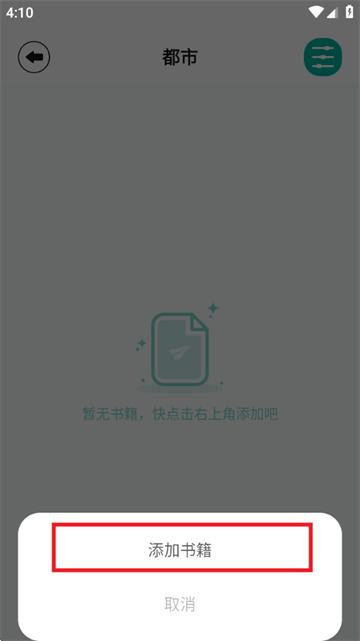 阅读亭下载最新版