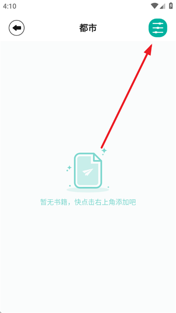 阅读亭下载最新版