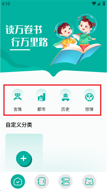阅读亭下载最新版