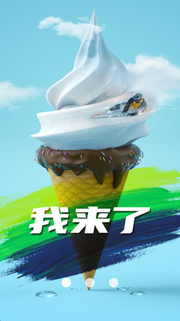 中国冰雪app下载最新版
