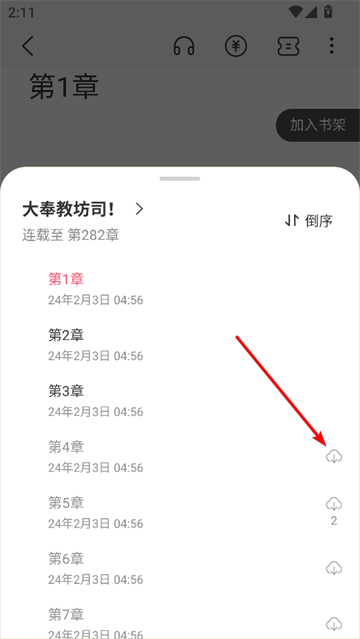 麦穗小说免费版